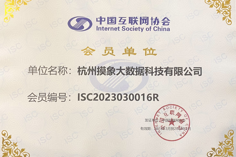 摸象科技解决方案入选2021金融科技与数字化转型创新成果